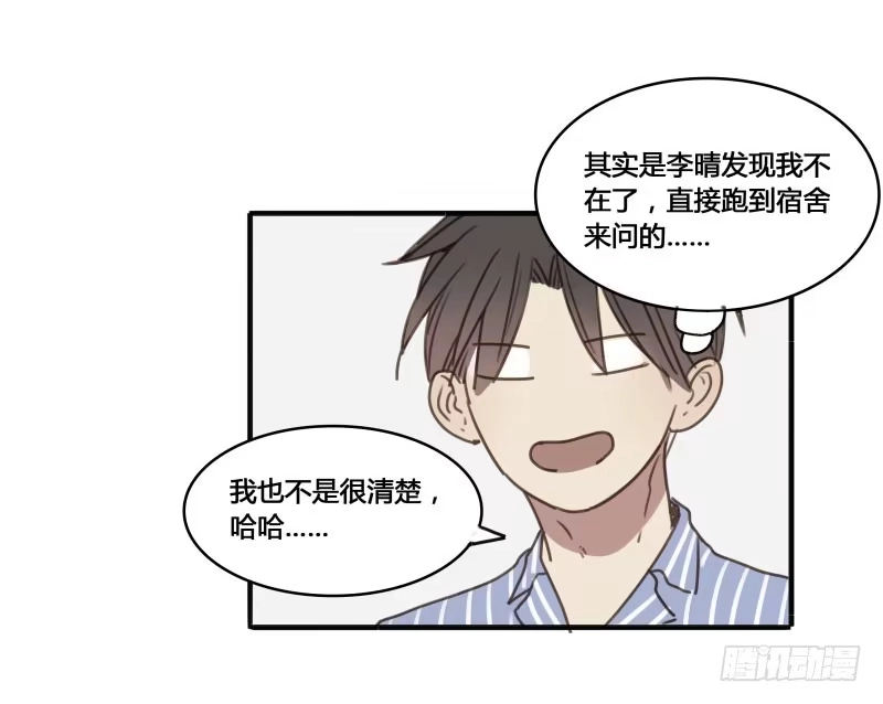 《沉默的色彩》18 第29页
