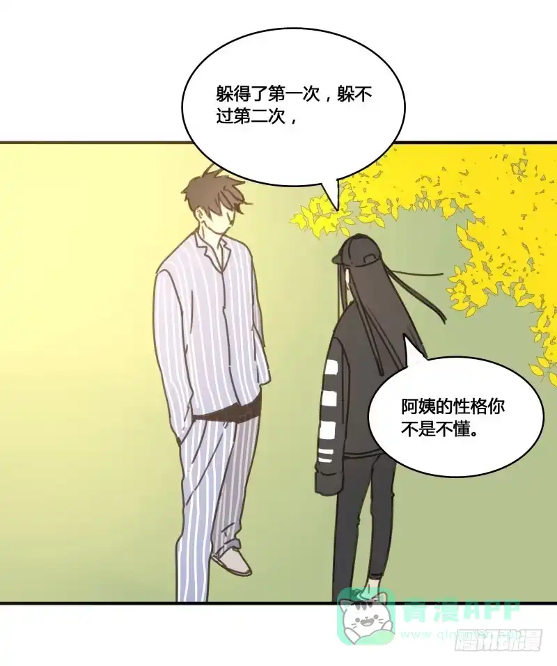 《沉默的色彩》18 第6页