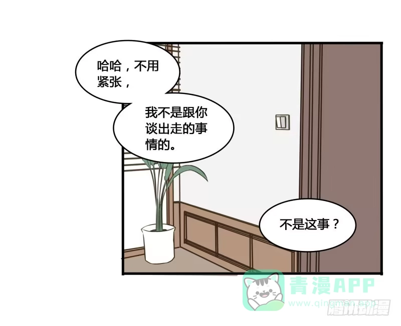 《沉默的色彩》18 第21页