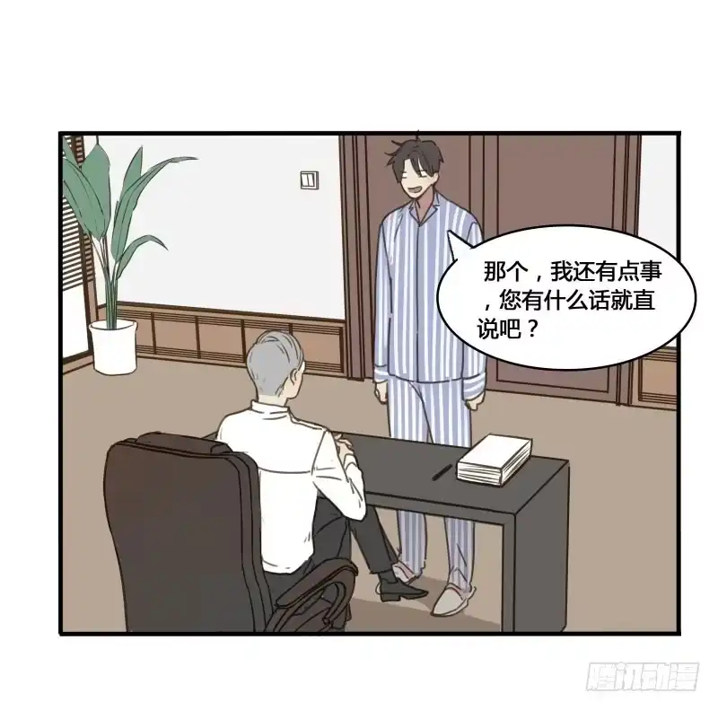 《沉默的色彩》18 第20页