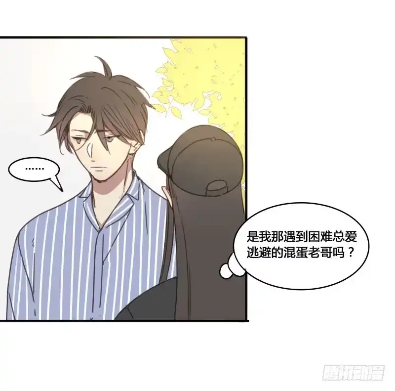《沉默的色彩》18 第9页