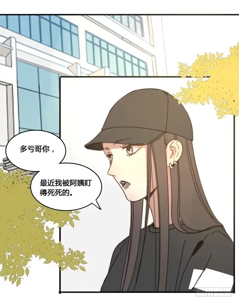 《沉默的色彩》18 第2页