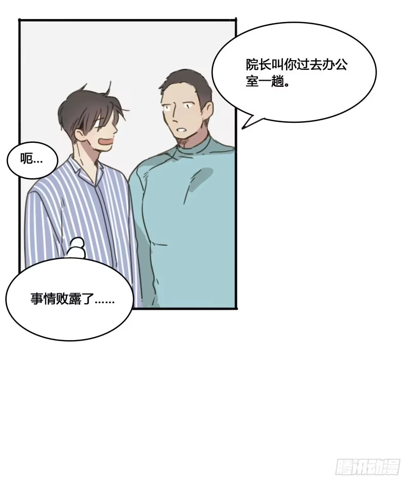 《沉默的色彩》18 第17页