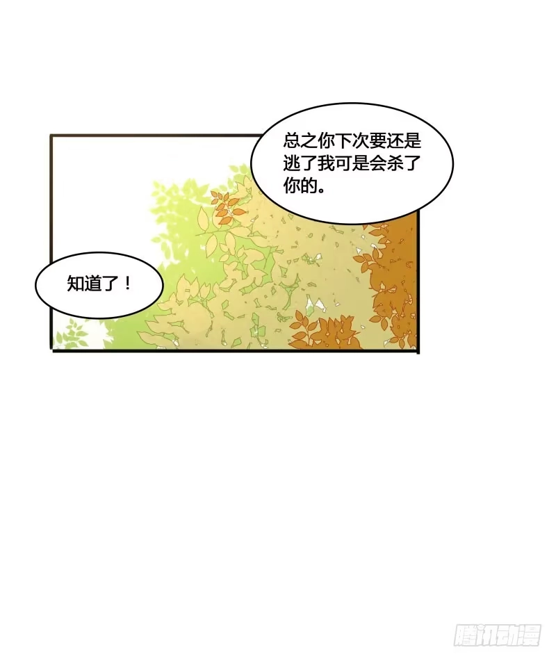 《沉默的色彩》18 第12页
