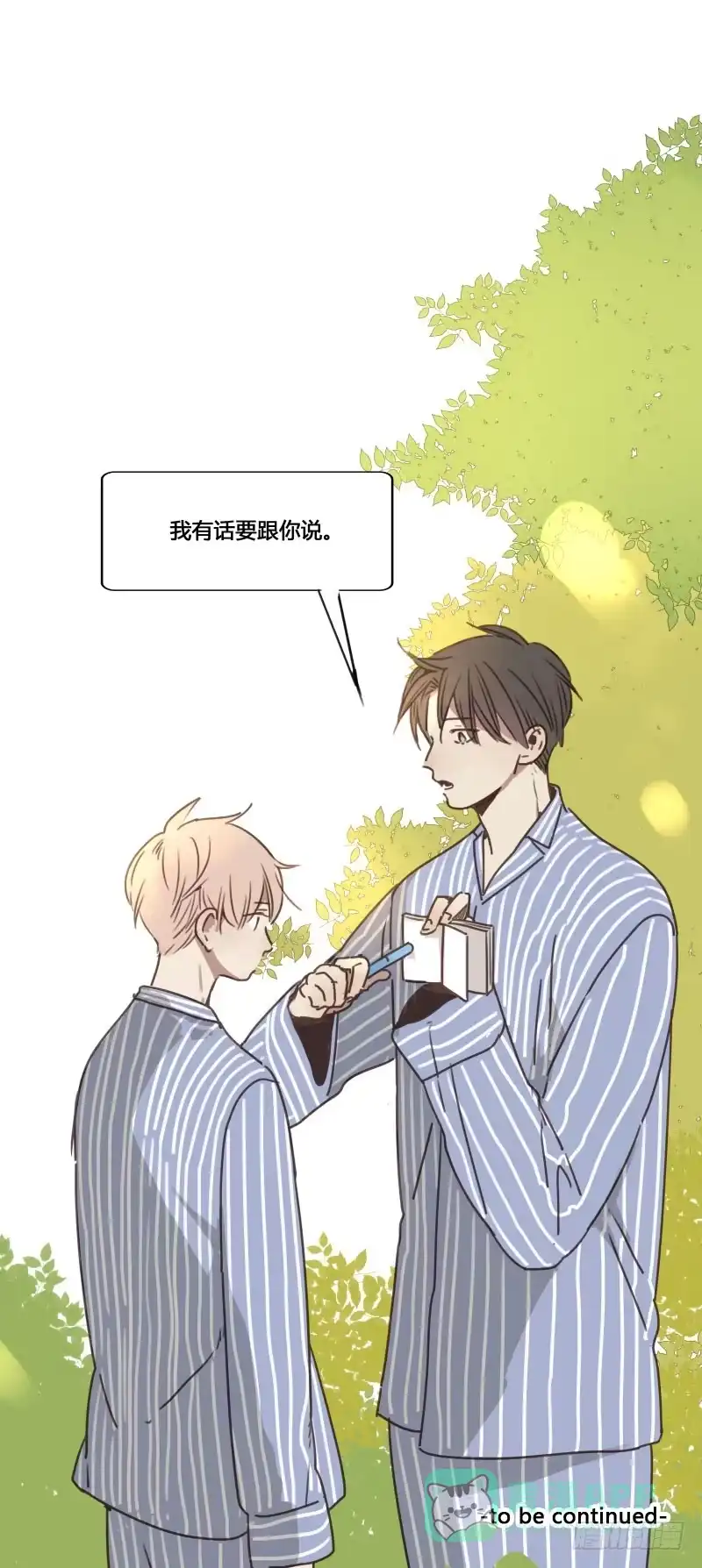 《沉默的色彩》18 第56页