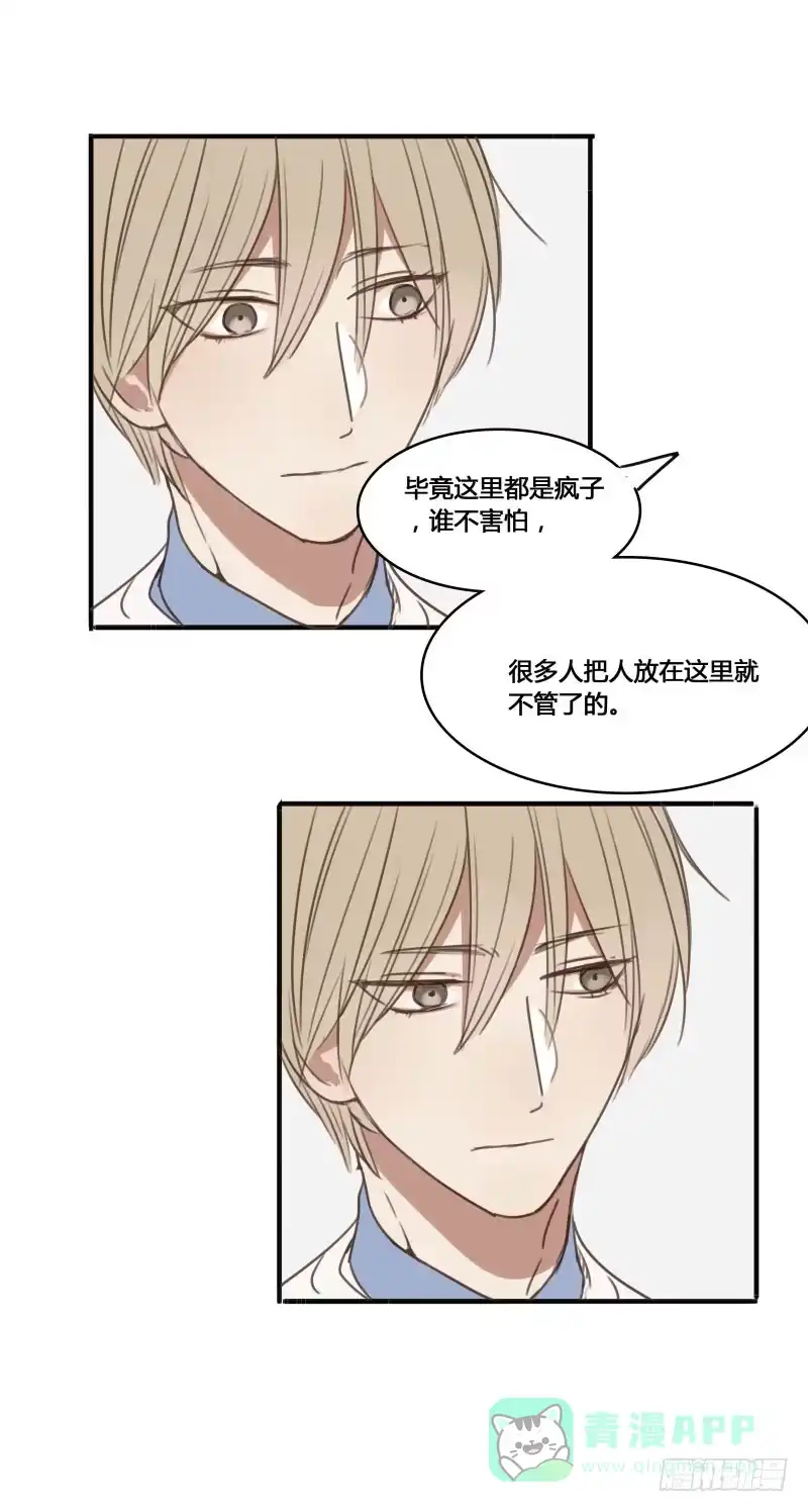 《沉默的色彩》19 第61页