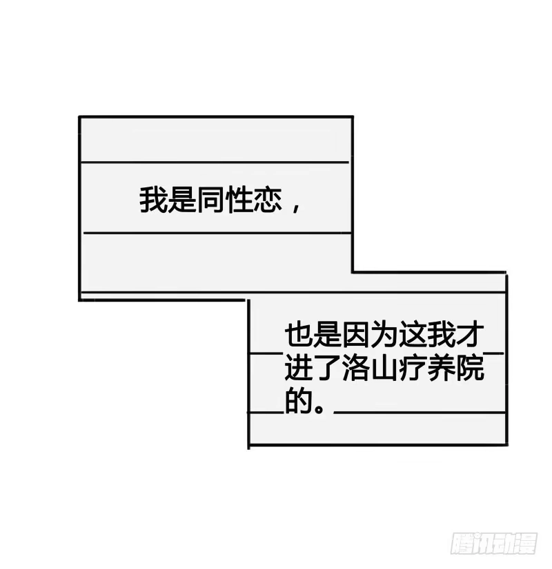 《沉默的色彩》19 第18页