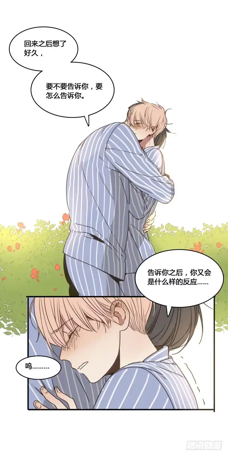 《沉默的色彩》19 第42页