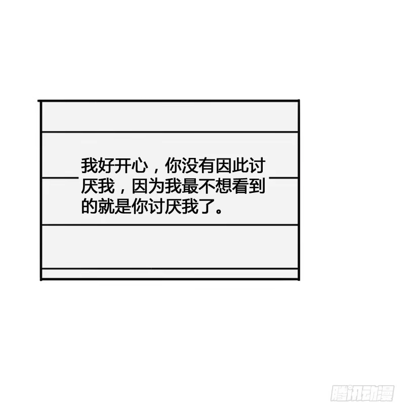《沉默的色彩》19 第52页
