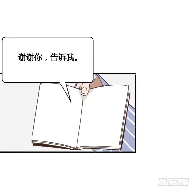 《沉默的色彩》19 第29页