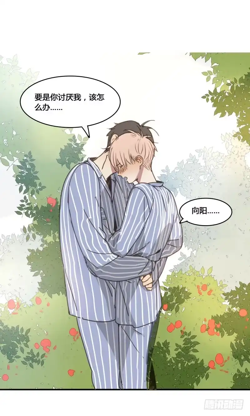 《沉默的色彩》19 第43页