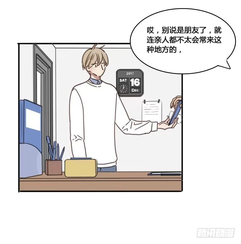 《沉默的色彩》19 第60页