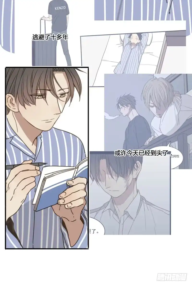 《沉默的色彩》19 第17页
