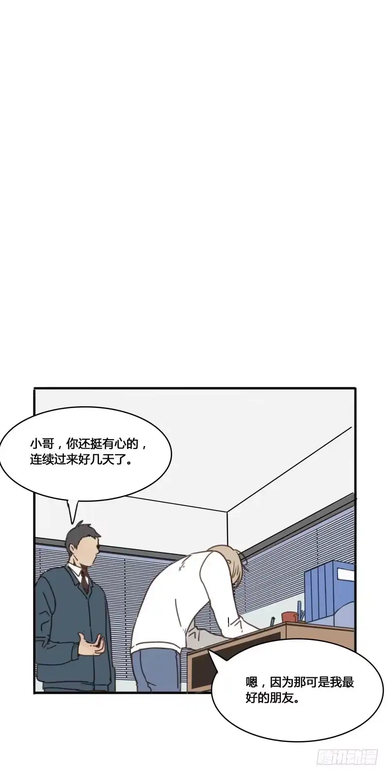 《沉默的色彩》19 第58页
