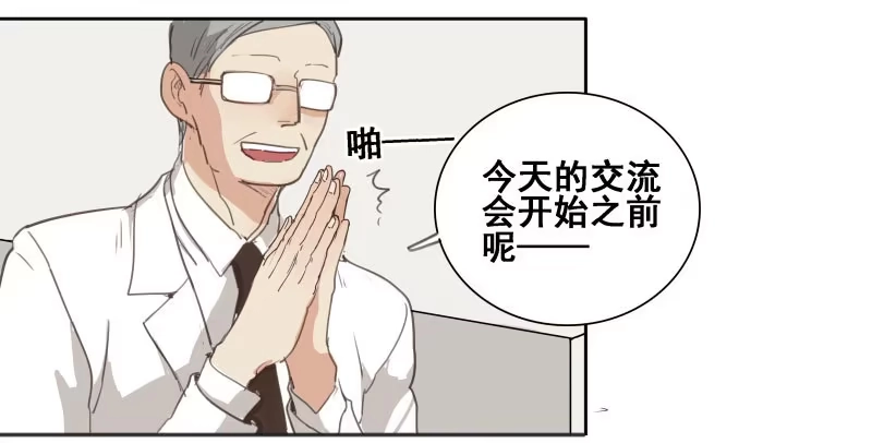 《沉默的色彩》02 第37页