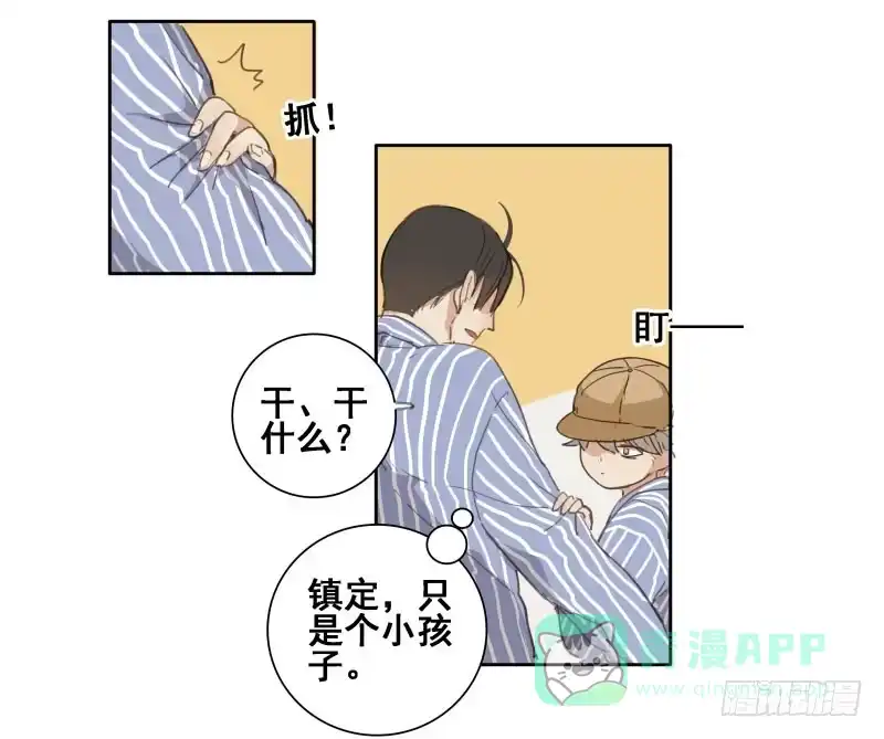 《沉默的色彩》02 第36页