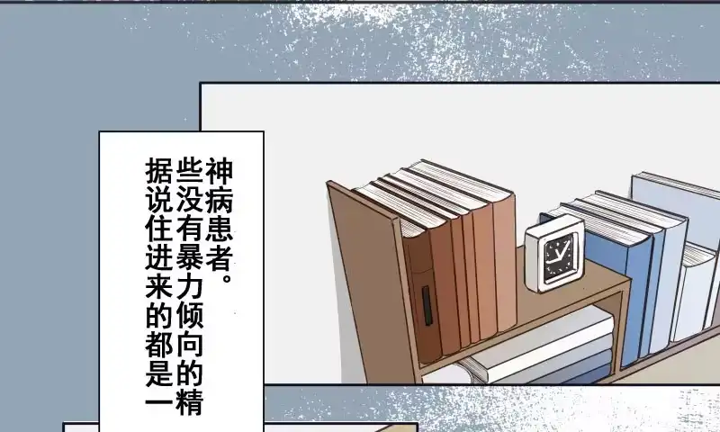 《沉默的色彩》02 第20页