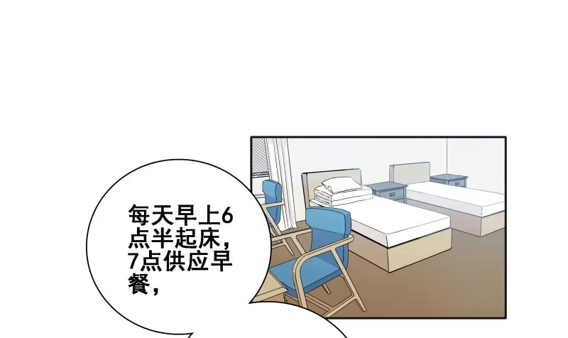 《沉默的色彩》02 第15页