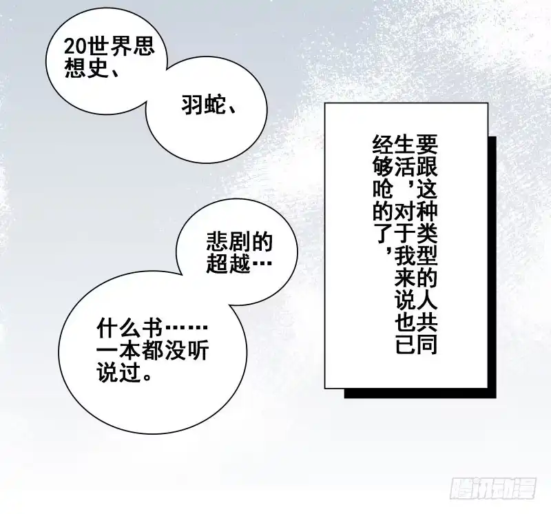 《沉默的色彩》02 第24页