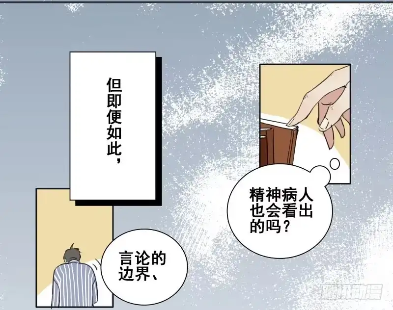 《沉默的色彩》02 第23页