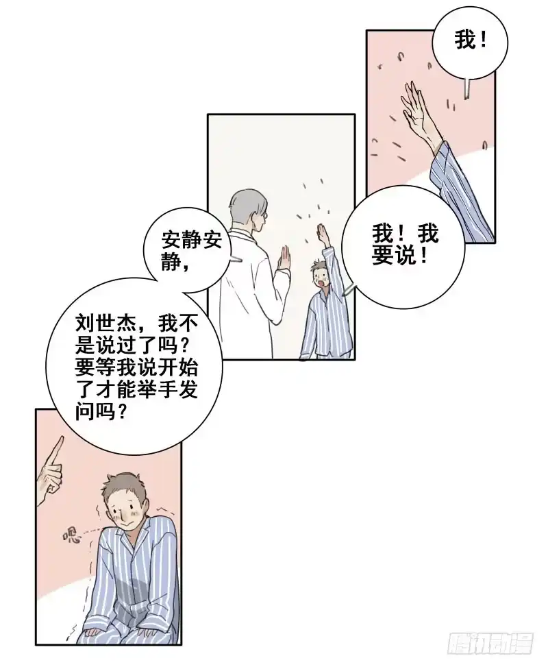 《沉默的色彩》02 第38页