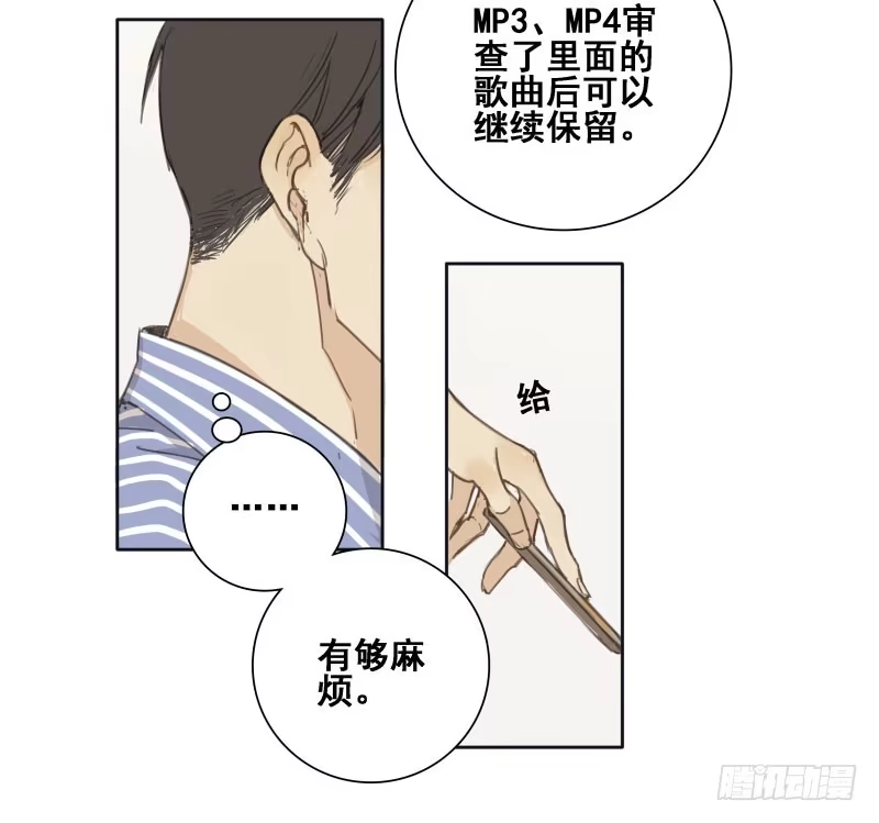 《沉默的色彩》02 第4页