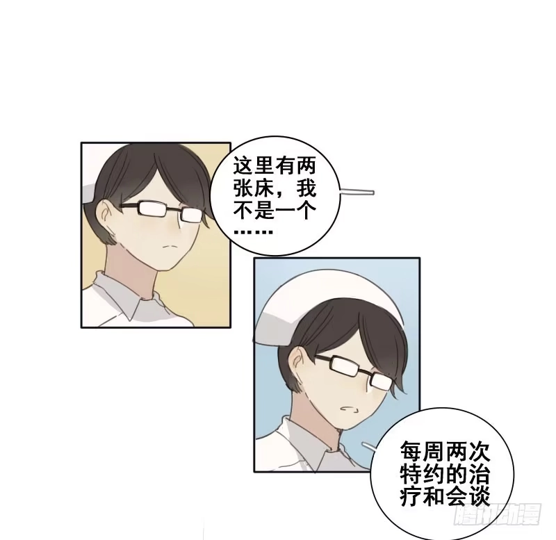 《沉默的色彩》02 第17页