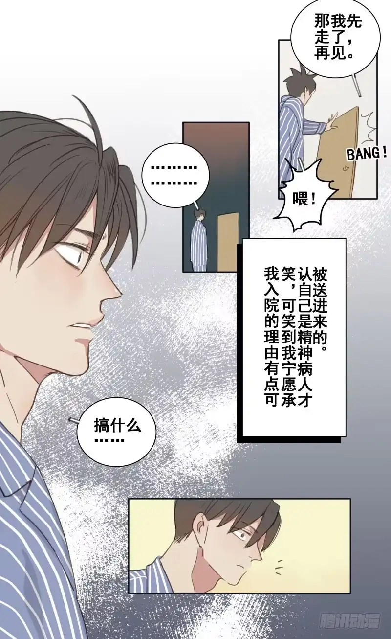 《沉默的色彩》02 第19页
