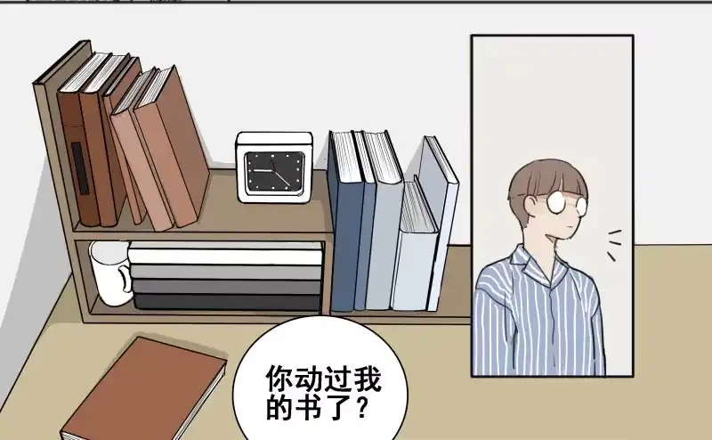 《沉默的色彩》02 第29页