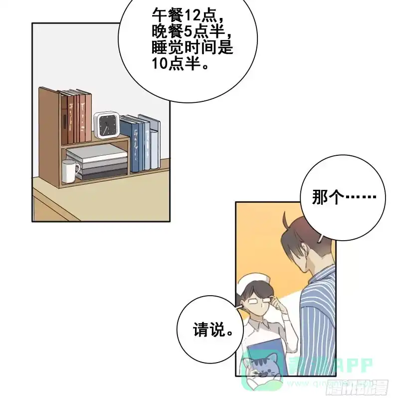《沉默的色彩》02 第16页