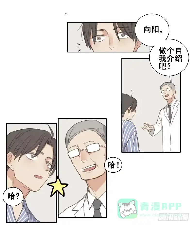 《沉默的色彩》02 第41页