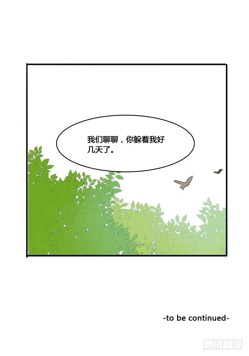 《沉默的色彩》20 第58页