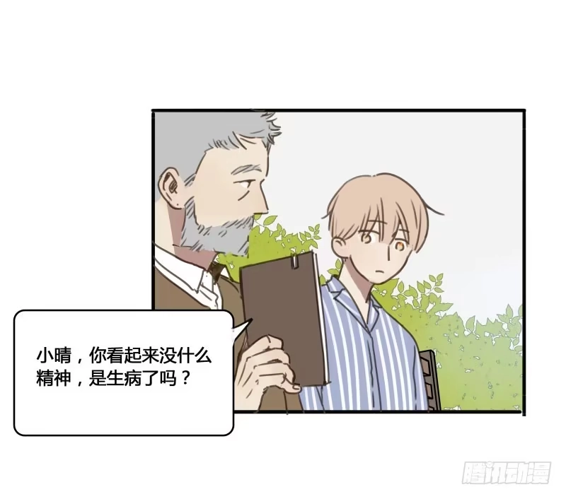 《沉默的色彩》20 第18页