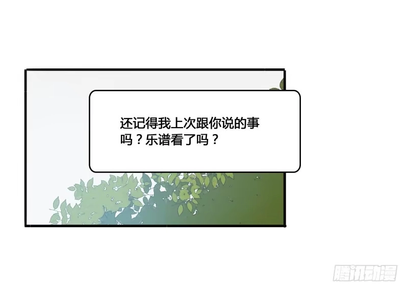 《沉默的色彩》20 第29页