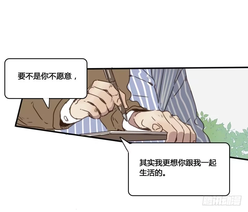 《沉默的色彩》20 第23页