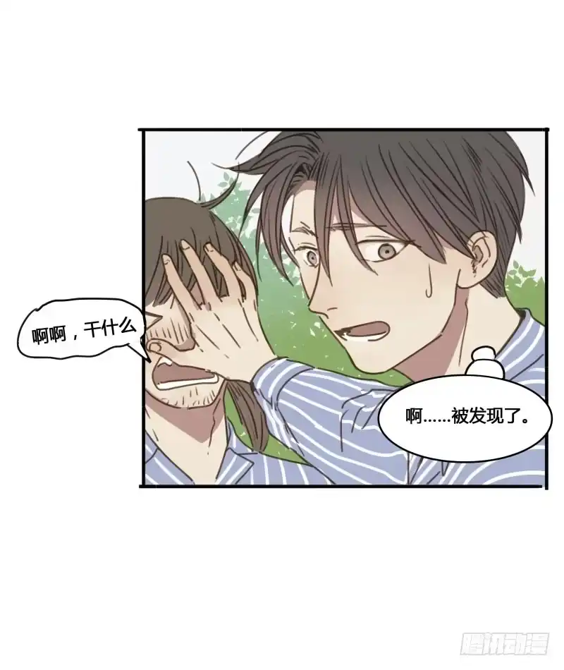 《沉默的色彩》20 第34页