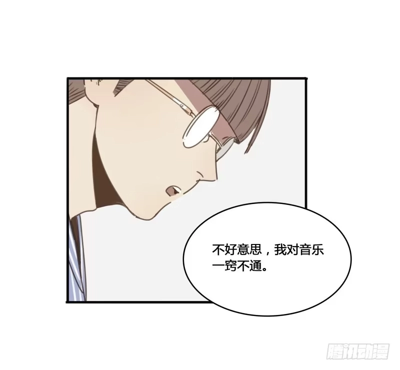 《沉默的色彩》20 第12页