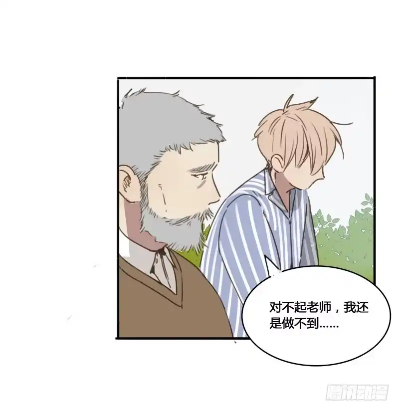 《沉默的色彩》20 第30页