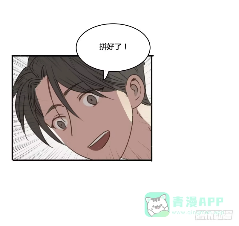 《沉默的色彩》20 第6页