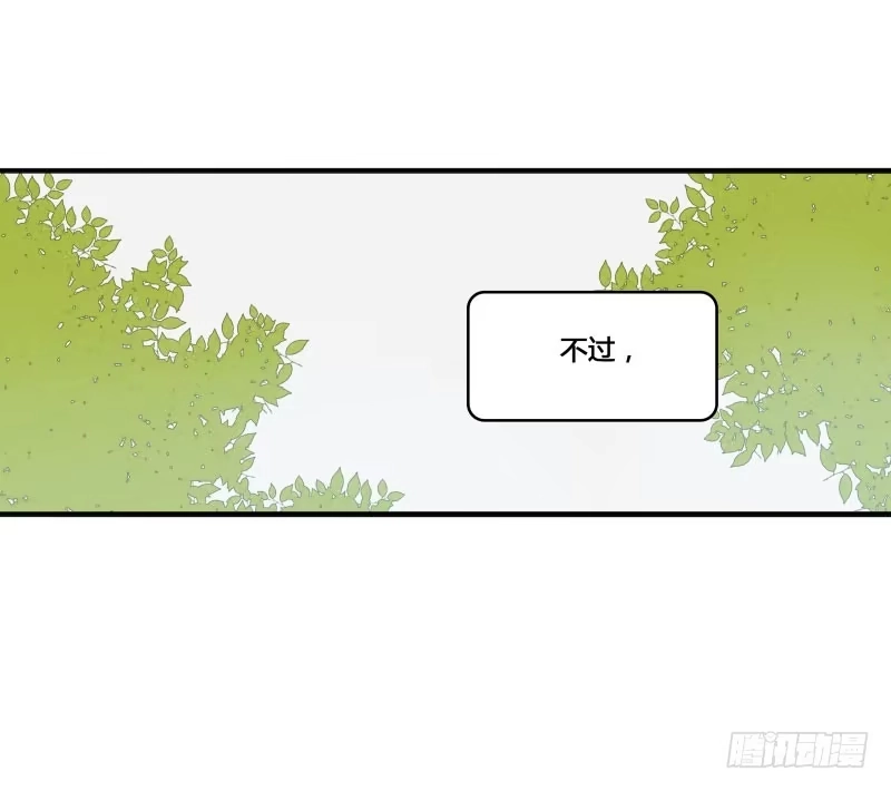 《沉默的色彩》21 第9页