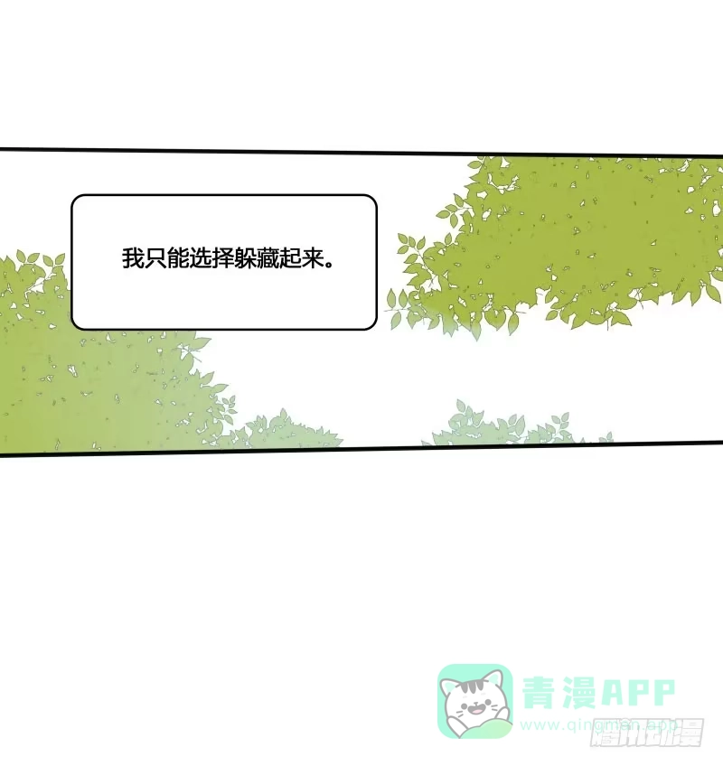 《沉默的色彩》21 第36页