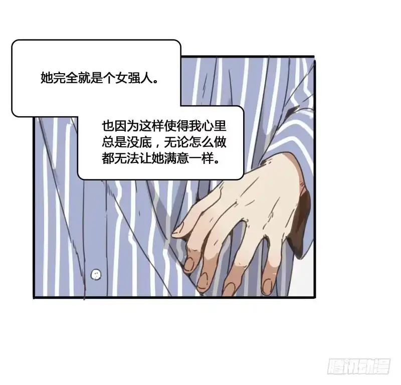 《沉默的色彩》21 第32页