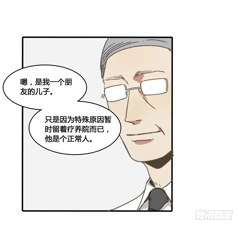 《沉默的色彩》21 第55页