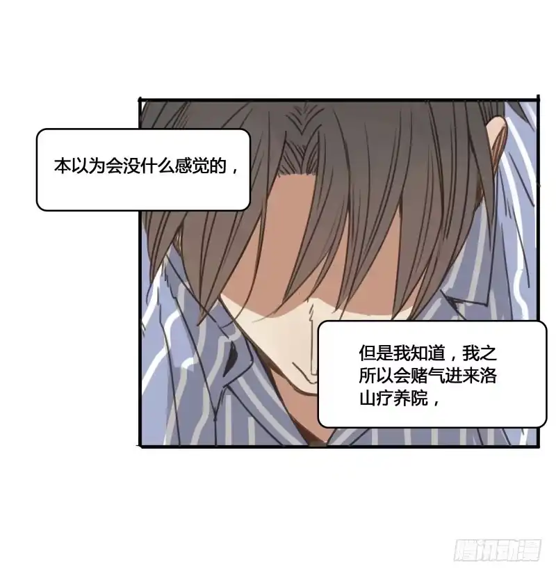 《沉默的色彩》21 第33页