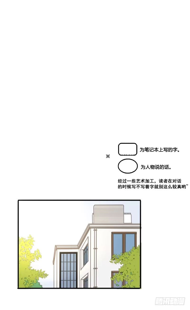 《沉默的色彩》21 第2页
