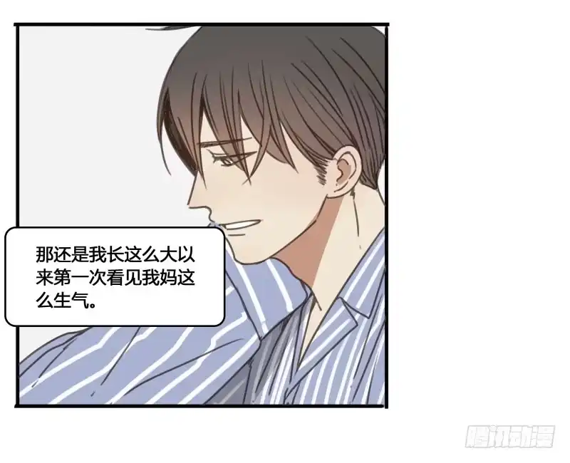 《沉默的色彩》21 第30页