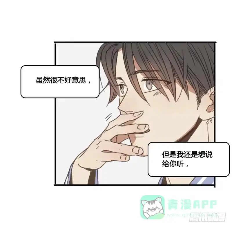 《沉默的色彩》21 第26页