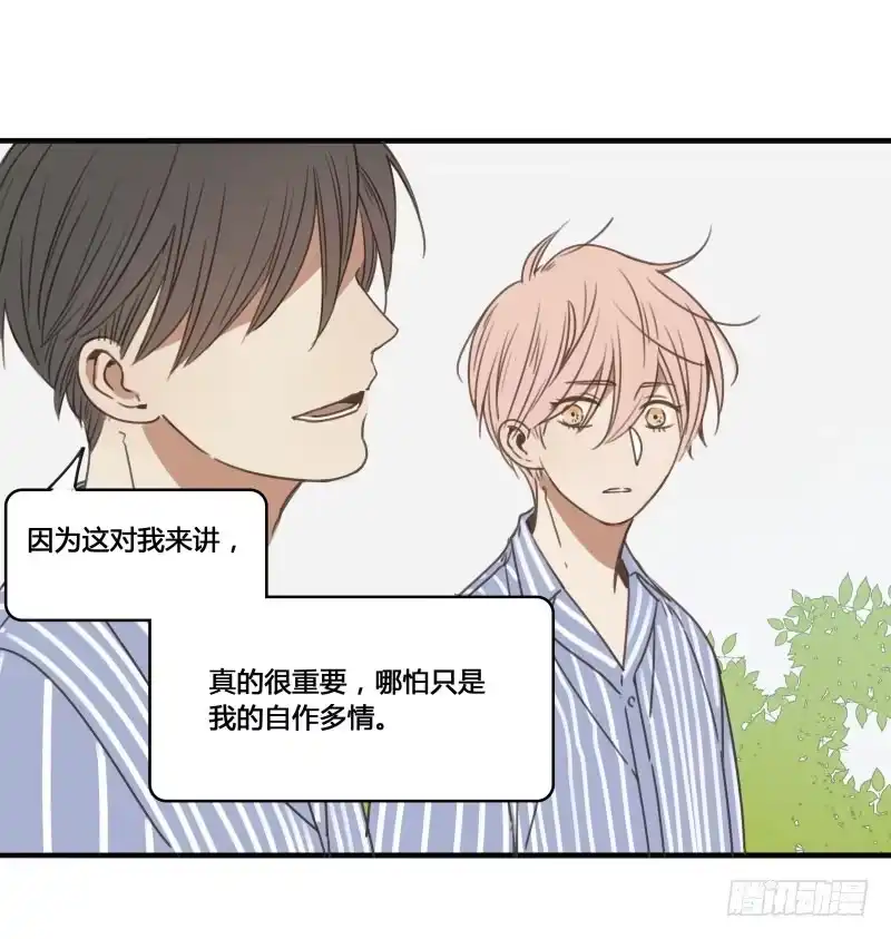 《沉默的色彩》21 第22页