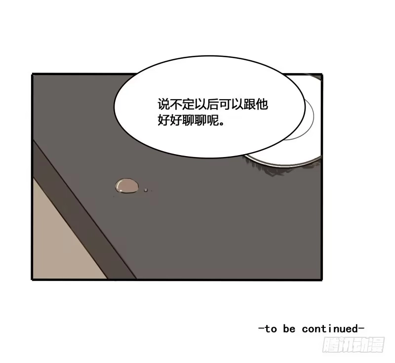 《沉默的色彩》21 第57页