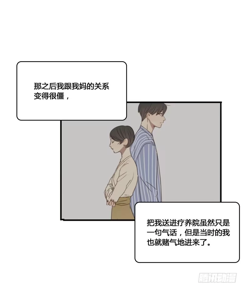 《沉默的色彩》21 第29页